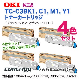 【純正品 4色セット】 OKIデータ／沖データ TC-C3BK1 C1 M1 Y1 （黒・青・赤・黄） トナーカートリッジ 新品 【送料無料】