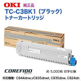 OKIデータ／沖データ TC-C3BK1 ブラック トナーカートリッジ 純正品