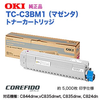 OKIデータ／沖データ TC-C3BM1 マゼンタ トナーカートリッジ 純正品 新品 （C844dnw, C835dnwt, C835dnw, C824dn 対応）の通販は