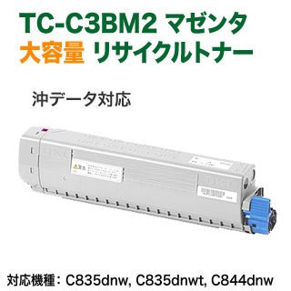 OKIデータ／沖データ TC-C3BM2 マゼンタ 大容量 リサイクルトナー