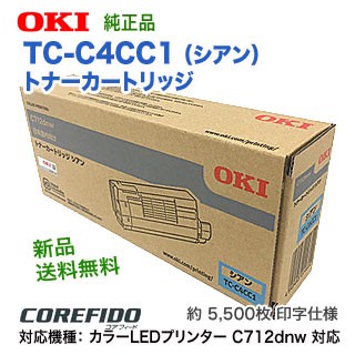 OKIデータ TC-C4CC1 （シアン） トナーカートリッジ 純正品 新品 （カラーLEDプリンタ C712dnw 対応） 【送料無料】