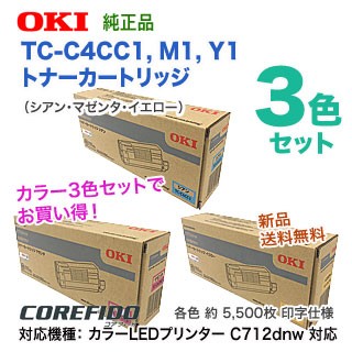 沖データ トナーカートリッジ シアン TC-C4BC1 1個 パソコン 周辺機器 プリンター[▲][TP]
