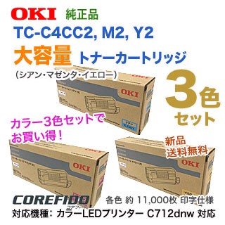 OKI C712dnw トナーカートリッジ シアン・イエロー OKI C712dnw トナーカートリッジ シアン・イエロー Amazon.co.jp
