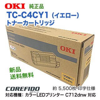 OKIデータ TC-C4CY1 （イエロー） トナーカートリッジ 純正品 新品 （カラーLEDプリンタ C712dnw 対応） 【送料無料】 12,980円