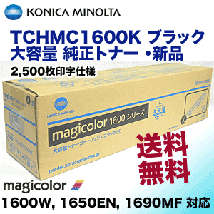 コニカミノルタ TCHMC1600K ブラック [大容量] 純正トナー 新品 ( magicolor 1600W, 1650EN, 1690MF 対応)の通販は