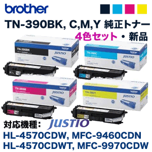 （純正品・4色セット） ブラザー工業 TN-390BK,390C,390M,390Y (小容量) 純正トナー（HL-4570CDW, 4570CDWT / MFC-9970CDW, 9460CDN 対応）の通販は