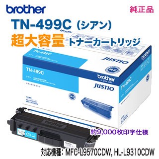 【brother】未開封新品　トナーカートリッジ TN-56J Amazon.co.jp: ブラザー工業 【brother純正】トナーカートリッジ(大