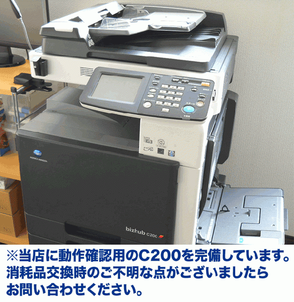 ご注意ください コニカミノルタ コニカミノルタ bizhub C200 C200R対応 TN214C シアン 大容量 海外純正トナー 