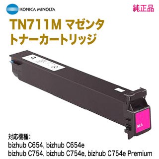 KONICA MINOLTA／コニカミノルタ TN711M （マゼンタ） トナーカートリッジ 純正品 新品 27,800円