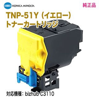 KONICA MINOLTA／コニカミノルタ TNP-51Y （イエロー） トナーカートリッジ 純正品 新品 （bizhub C3110 対応）の通販は