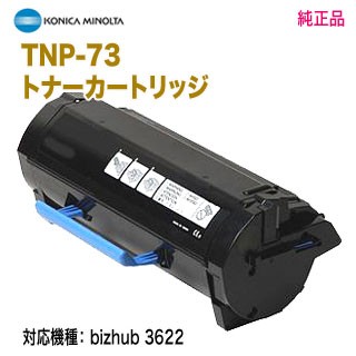 コニカミノルタ　トナーカートリッジセット TN321M/K/C/Y コニカミノルタ（KONICA MINOLTA）TN-321 トナー｜純正トナーの