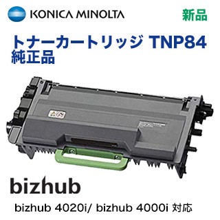 コニカミノルタ トナーカートリッジ TNP84 純正品・新品（モノクロ複合