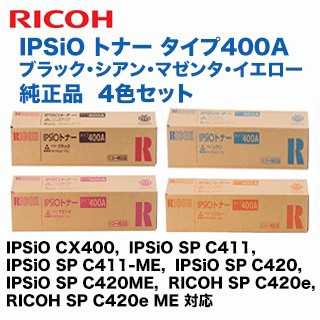 人気定番安い IPSiO SP C420 リコー IPSIO SP C420(308755) リコメン堂