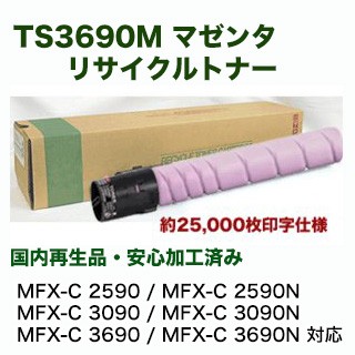 Muratec MFX-C2590 多機能プリンター ムラテック複合機MFX-C2590
