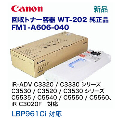 キヤノン WT-202 回収トナー容器 純正品（iR-ADV C5535, C5540, C5550, C5560, C3320, C3330, C3520, C3530 シリーズ対応、iR C3020F 対応 LBP961Ci 対応） 8,509円