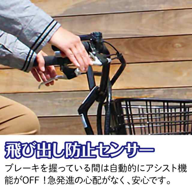 送料無料 電動 三輪車 自転車 アシらく プティット petit ロー