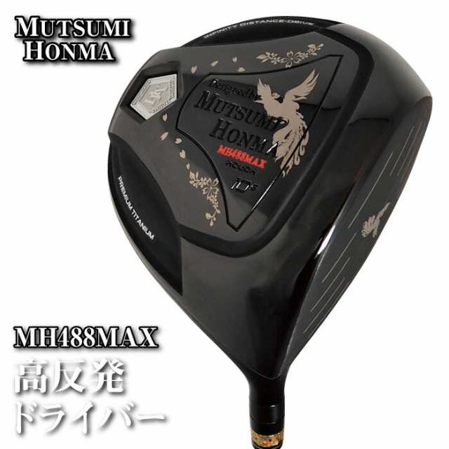 送料無料 MUTSUMI HONMA ムツミホンマ 鳳凰 チタンドライバー 1W HOUOH