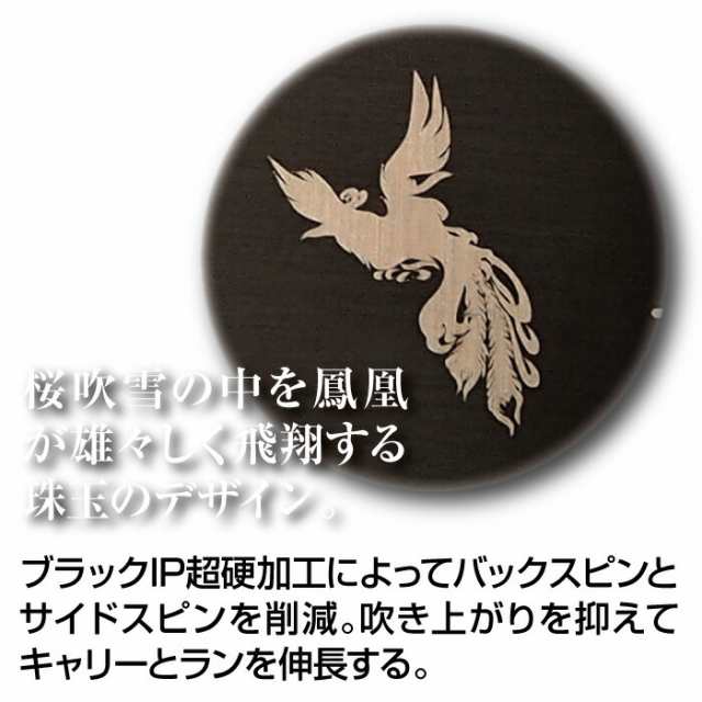 送料無料 MUTSUMI HONMA ムツミホンマ 鳳凰 チタンドライバー 左用