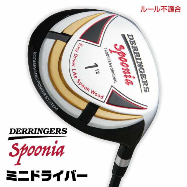 送料無料 デリンジャー スプーニア DERRINGERS spoonia 高反発 ミニドライバー ヘッドカバー付 ゴルフクラブ ドライバー 高反発 高弾道