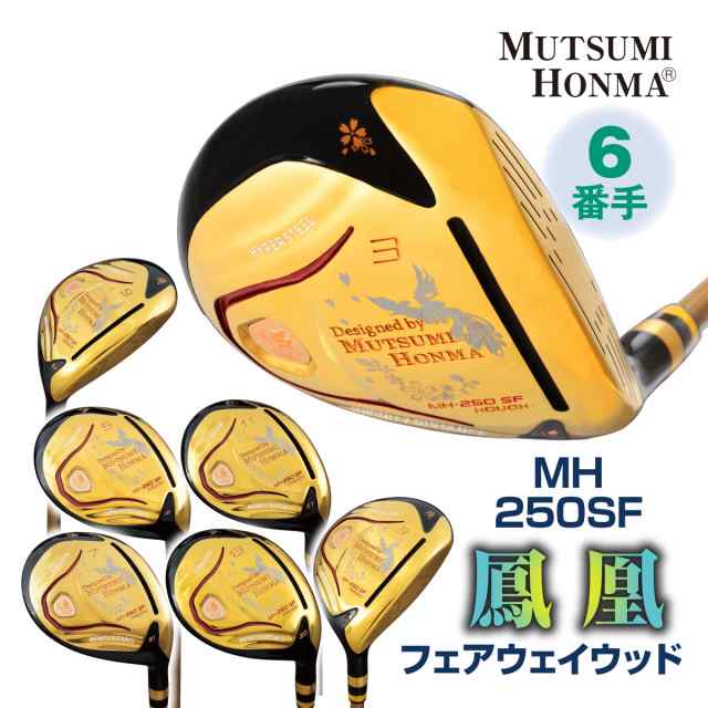 ゴルフ フェアウェイウッド MUTSUMI HONMA 鳳凰 HOUOH ムツミホンマ ...