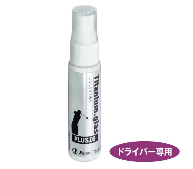 送料無料 飛距離アップ コーティングスプレー 日本製 ドライバー専用