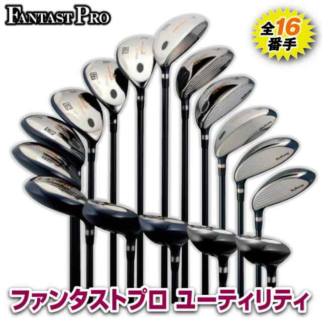 FANTAST PRO ファンタストプロ ユーティリティ UT 全16番手 0番 1番 2番 3番 4番 5番 6番 7番 8番 9番 10番 11番 12番 13番 14番 15番 ヘ