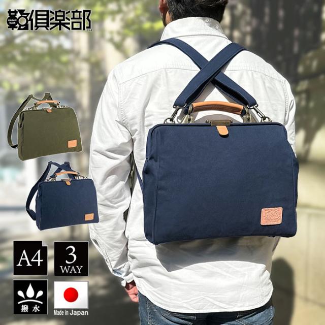 ダレスバッグ メンズ リュック 日本製 豊岡製鞄 A4 横 横型 3way キャンバス 鍵付き がま口 Pistache KBN22364