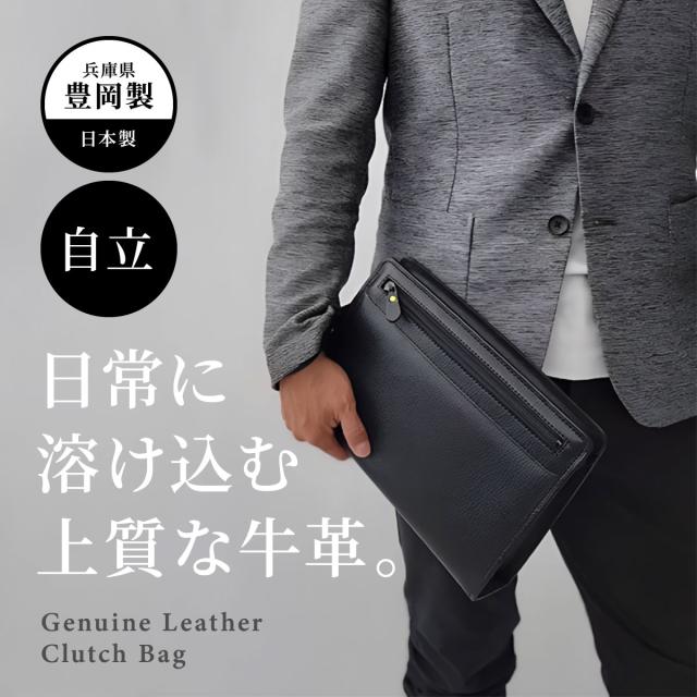 SADDLE クラッチペダル御徒面子 メンズ 牛皮二つ目御徒面子 大 25931 日本製 豊岡製 牛皮 なめし革 心地よい フォーマル 冠婚葬祭 華燭の典 横型 着脱式繰り返し手持ち部分 YKKジッパー 独立独行 A5整理保存用具相応う シボ産業 分かりやすい 黒いこと 黒