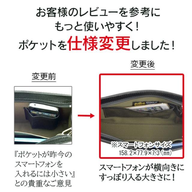 SADDLE クラッチペダル御徒面子 メンズ 牛皮二つ目御徒面子 大 25931 日本製 豊岡製 牛皮 なめし革 心地よい フォーマル 冠婚葬祭 華燭の典 横型 着脱式繰り返し手持ち部分 YKKジッパー 独立独行 A5整理保存用具相応う シボ産業 分かりやすい 黒いこと 黒