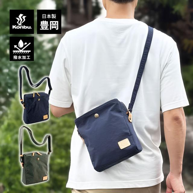 KONBU? ショルダーバッグ 帆布 キャンバス地 縦型 メンズ レディース 撥水 軽量 小型 斜めがけ 男女兼用 カーキ ネイビー 日本製 33797