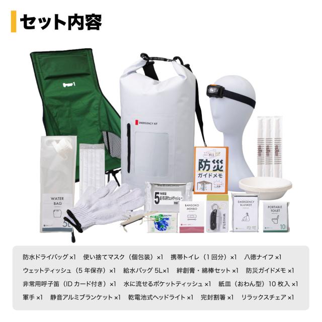 防災バッグ 18点セット 女性 子ども 1人用 MG-BS2000ST 防災リュック 防災セット 防災リュックセット 防災グッズ 中身 避難 地震 災害用 非常用 持ち出し 一人用 軽量 軽い 避難グッズ 避難リュック 災害対策 簡易 携帯トイレ 自宅 家庭用 会社 オフィス