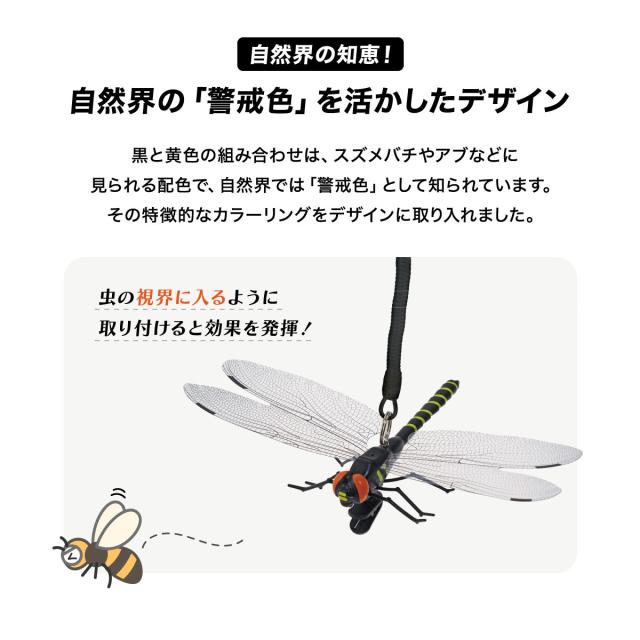 TO-PLAN 風ではばたく ぱたぱたヤンマ 9個セット TKPQ-003 羽幅20cm