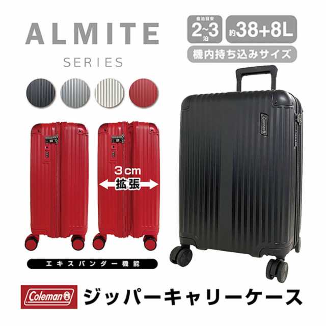 Coleman コールマン スーツケース 機内持ち込み Sサイズ 軽量 拡張 38L+8L キャリーバッグ キャリーケース 2泊-3泊 大容量  TSAロック ダブルキャスター マチ 広がる エキスパンダー ファスナータイプ 頑丈 国内 旅行 出張 入院 メンズ レディース 男性 女性  ALMITE 01469 ...