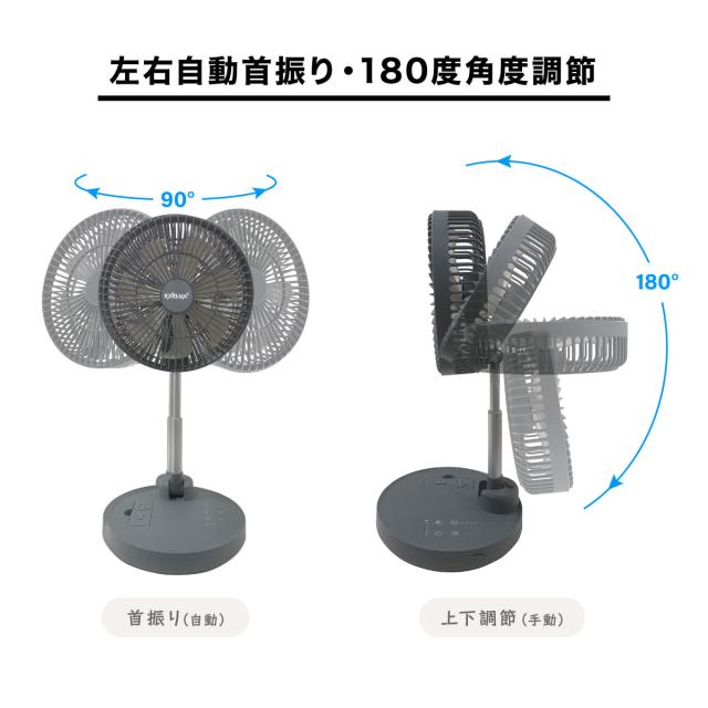 EXELUX コードレス扇風機サーキュレーター 25cm 7枚羽 DCモーター コードレス 折りたたみ 折り畳み式 充電式 扇風機 サーキュレーター コンパクト 軽量 軽い 静音 大容量バッテリー 左右首振り 縦180度角度調節 リズムファン ナイトモード 非常時外部出力対応 リモコン付き_1