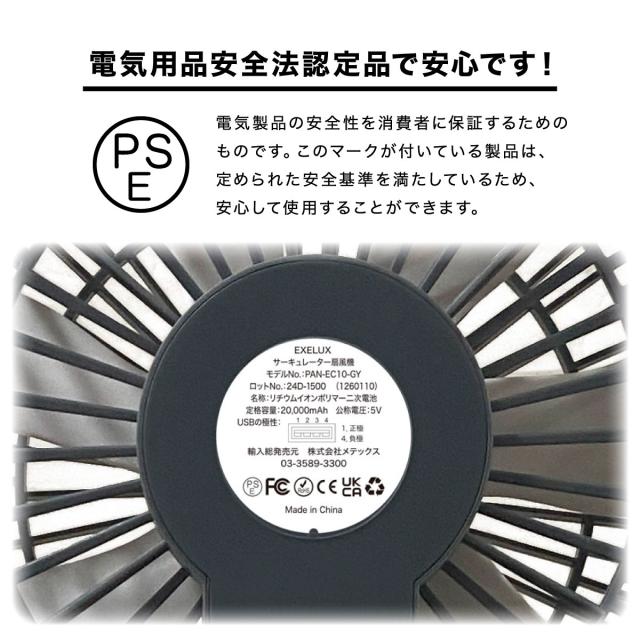 EXELUX コードレス扇風機サーキュレーター 25cm 7枚羽 DCモーター コードレス 折りたたみ 折り畳み式 充電式 扇風機 サーキュレーター コンパクト 軽量 軽い 静音 大容量バッテリー 左右首振り 縦180度角度調節 リズムファン ナイトモード 非常時外部出力対応 リモコン付き_12