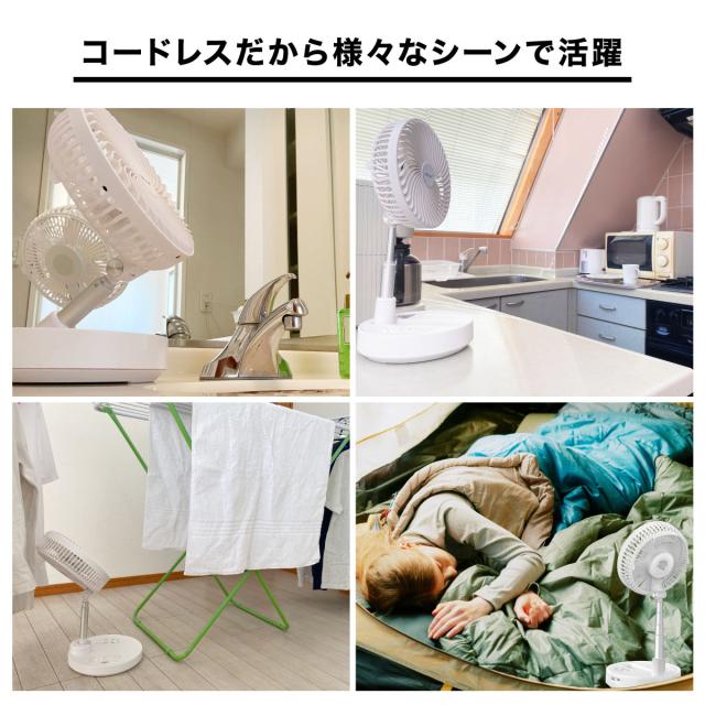 EXELUX コードレス扇風機サーキュレーター 25cm 7枚羽 DCモーター コードレス 折りたたみ 折り畳み式 充電式 扇風機 サーキュレーター コンパクト 軽量 軽い 静音 大容量バッテリー 左右首振り 縦180度角度調節 リズムファン ナイトモード 非常時外部出力対応 リモコン付き_5