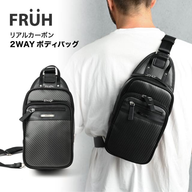 FRUH リアルカーボンボディバッグ 2way 斜めがけ メンズ 男性 ビジネス 通勤 通学 バッグ 鞄 カーボン ブラック 黒 フリュー GL040 父の日 誕生日 プレゼント おすすめ