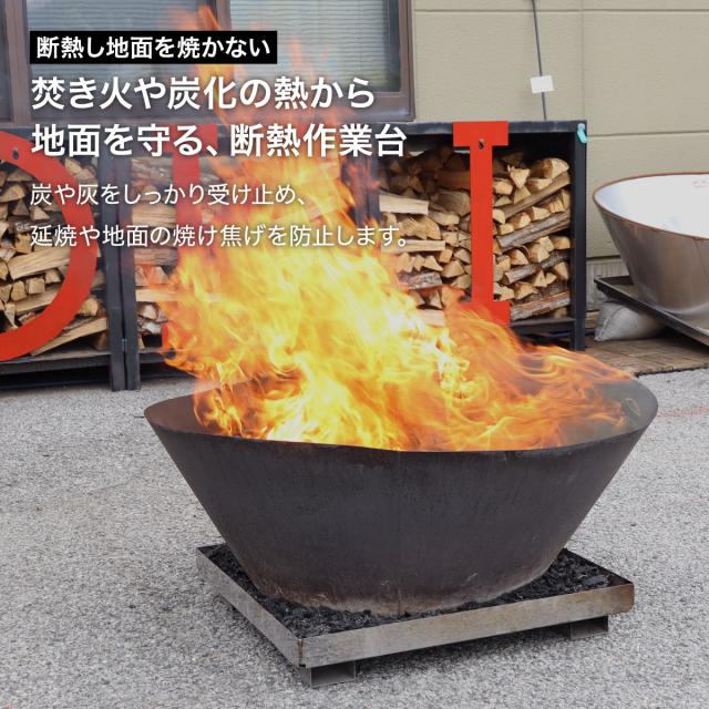 正規販売店】 MOKI モキ製作所 無煙炭化器 二重断熱作業台 NO焼き台 小