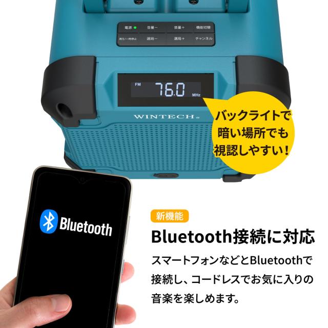 WINTECH 現場ラジオ GBR-6EBT 防滴 防塵 IP45等級 Bluetooth ブルートゥース 外部スピーカー ポータブル バックライト デジタル 充電式 バッテリー 2000mAh AC電源対応 生活防水 持ち手付き 5Wスピーカー AUXIN端子 デジタルチューニング AM FM ワイドFM対応 防災 グッズ
