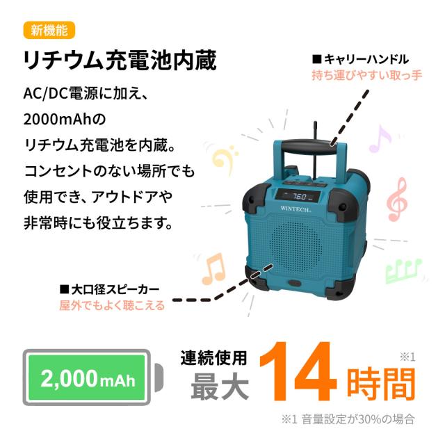 WINTECH 現場ラジオ GBR-6EBT 防滴 防塵 IP45等級 Bluetooth ブルートゥース 外部スピーカー ポータブル バックライト デジタル 充電式 バッテリー 2000mAh AC電源対応 生活防水 持ち手付き 5Wスピーカー AUXIN端子 デジタルチューニング AM FM ワイドFM対応 防災 グッズ