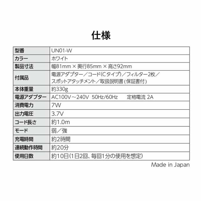 DENSHINDO プラズマエアーシャワー美顔器Un アン UN01-W 電極非接触型 リフトアップ ハリ ツヤ 引き締め シミ くすみ エイジングケア 浸