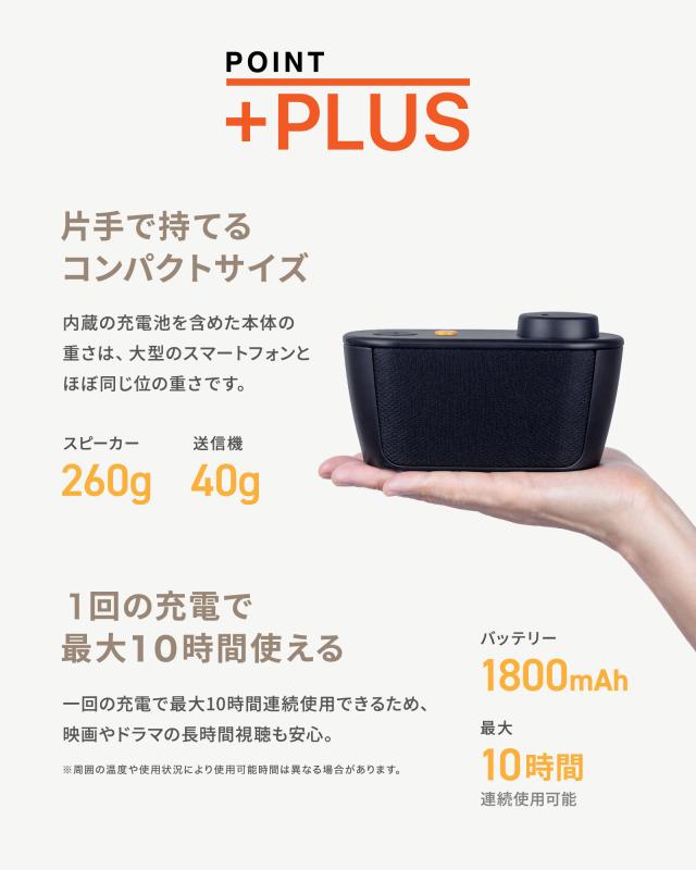 オトモア　お手元スピーカー　VS-T300B 2台セット 快テレ君、お手元テレビスピーカー VS-T300 - オトモア（株