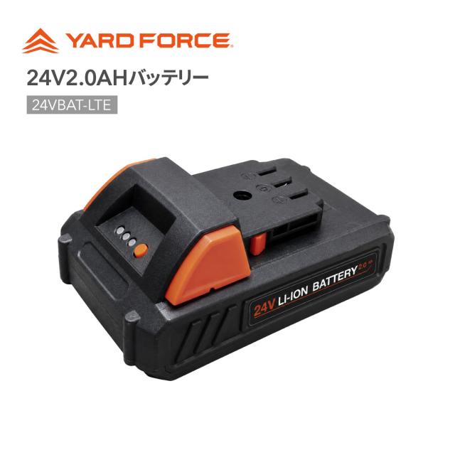 【正規販売店】 YARD FORCE 24Vコードレスシリーズ共通バッテリー 24VBAT-LTE ヤードフォース バッテリー 充電池 リチウムイオン