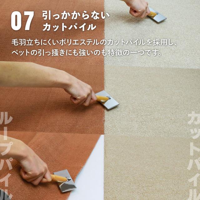 ラグタス 廊下敷き ロングカーペット 60×200cm 3枚セット カーペット マット ロールマット 廊下敷きカーペット 廊下 廊下マット 洗える 滑り止め 厚み7mm 吸着 床暖 ペット 猫 犬 玄関 玄関マット 階段マット 踊り場 タイルカーペット 絨毯 フリーカット_9