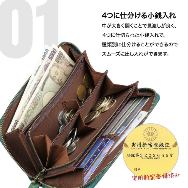 コインが分けられる 財布 小銭入れ 4分割 長財布 全9色 レディース