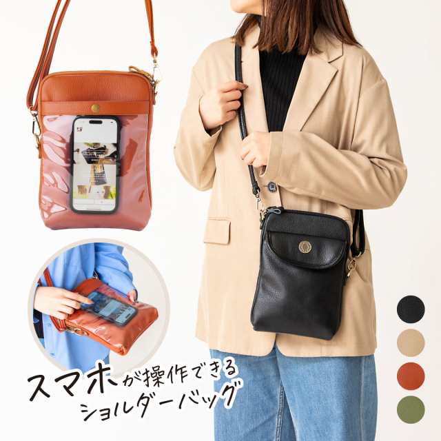 豊岡工房 スマホが操作できる ショルダーバッグ レディース メンズ 本革 牛革 日本製 斜めがけバッグ 斜めがけ 大人 バッグ ポーチ 小さの通販は