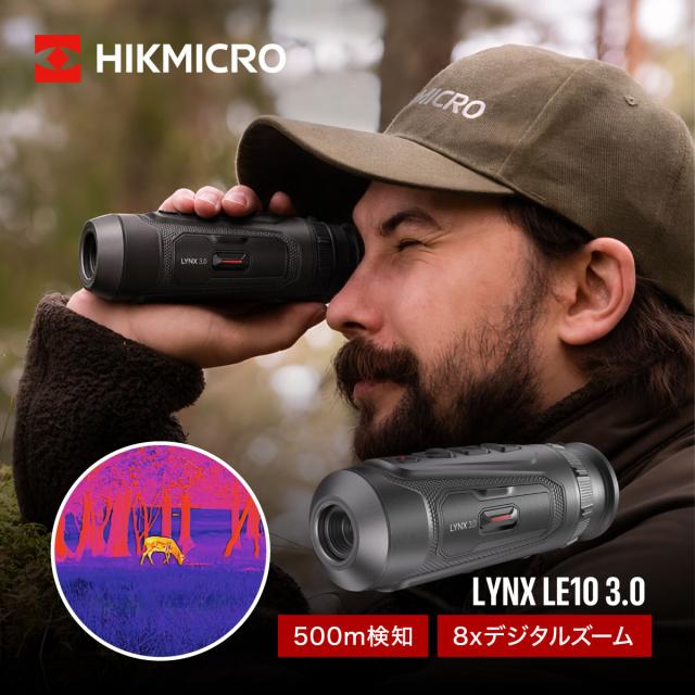 HIKMICRO LYNX LE10 3.0 サーマル単眼スコープ 赤外線サーマルスコープ 暗視スコープ 熱画像 256×192 500m検知 Wi-Fi IP67 防水 防塵 アウトドア 野生動物観察 74,960円
