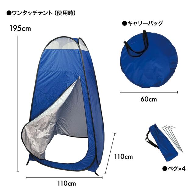 セルレット ワンタッチテントN 着替えテント 折りたたみ式 防災トイレ テント メッシュ素材 ムレにくい 簡易トイレ 非常用トイレ 災害用トイレ 災害トイレ アウトドア 農業 大人 子供 個室 一人用 コンパクト 軽量 軽い キャリーバッグ付き 防災グッズ おすすめ_5