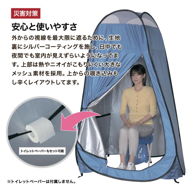 セルレット ワンタッチテントN 便座セット 着替えテント 折りたたみ式 防災トイレ テント メッシュ素材 ムレにくい 簡易トイレ 非常用トイレ 災害用トイレ 災害トイレ アウトドア 農業 大人 個室 一人用 コンパクト 軽量 軽い キャリーバッグ付き 防災グッズ_1