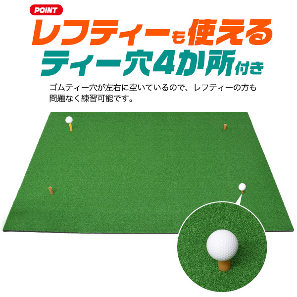 送料無料 大型 ゴルフマット 100×150cm マット 人工芝 芝生 練習 自宅練習 トレーニング 家 ゴムティー ゴルフゴムマット ゴムマット ゴルフ練習用マット ショット スイング練習 アプリローチ 簡易 EVAマット レフティー サウルポー 左利き 右利き 4か所穴付き gf030_2